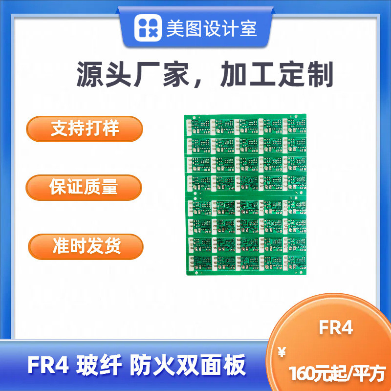 双面FR4曝光线路板TYPE-CPCB线路板支持抄板打样小批量生产电子