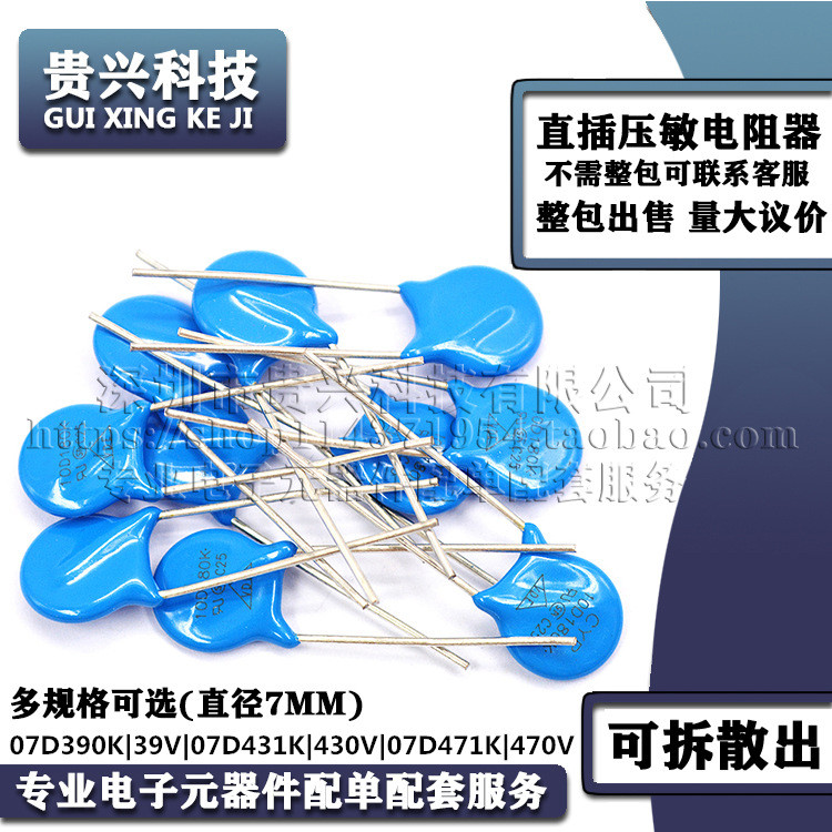 ตัวต้านทานภูมิแพ้แรงดันไฟฟ้า 07D390K 39V 07D431K 430V 07D471K 470V เส้นผ่านศูนย์กลาง 7 มม.