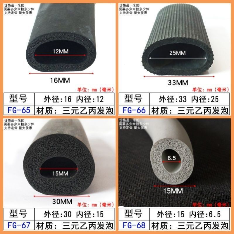 Yip O-Shaped Foam Hollow Round Tube EPDM Solid Round Stick Plug-In Type Sealing Strip Sound Insulati