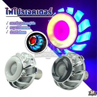 ไฟ LED ไฟท้ายเบรคกระพริบ ไฟท้ายโปรเจคเตอร์ มอเตอร์ไซค์ แสงสี…