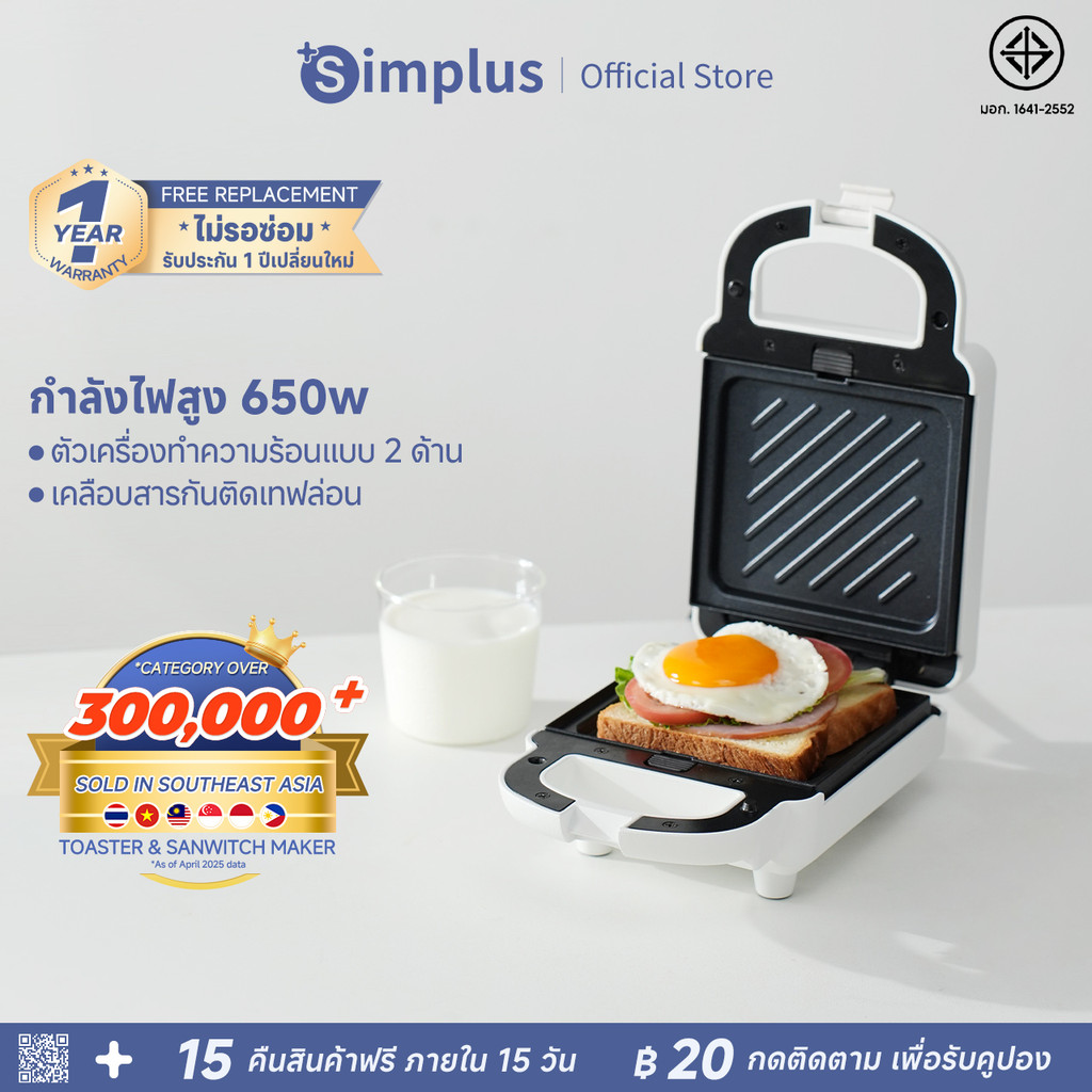 Simplus Waffle/Donuts เครื่องทำแซนวิช เครื่องทำวาฟเฟิล 650W อาหารเช้า อาหารว่าง SMZJ004