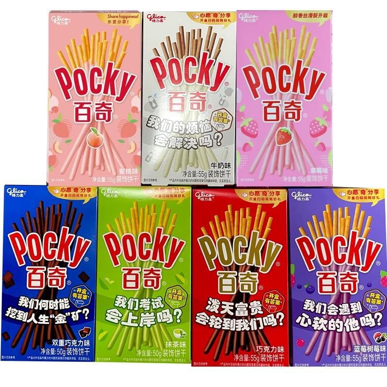 Glico Biscuits Baiqi Chocolate Decorative Biscuits Baiqi Chocolate Bar Whole Box Biscuits TG91