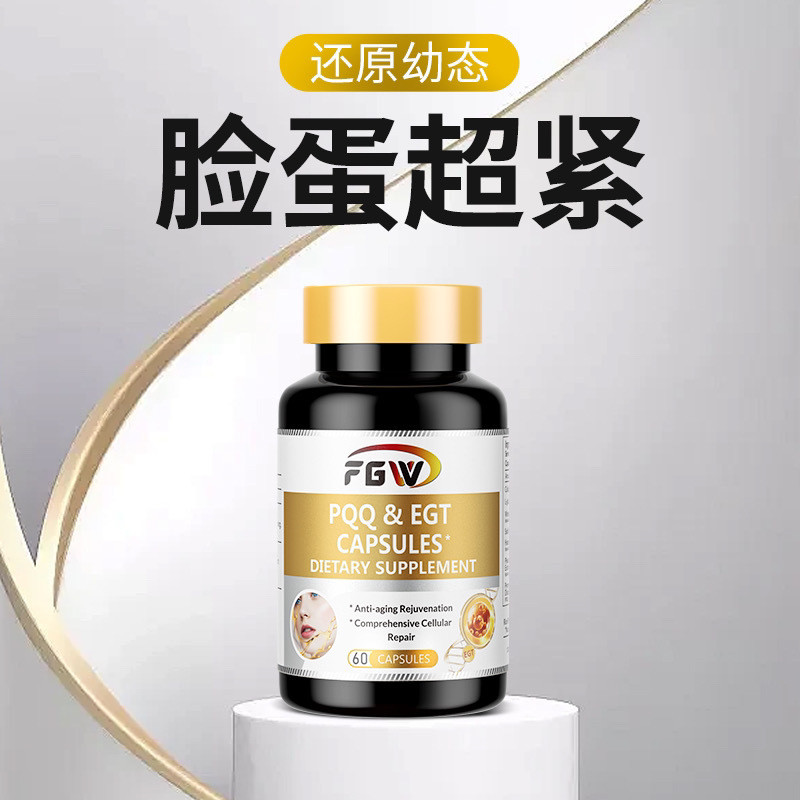 FGW ergothioneine pqq คอลลาเจนอสุจิ 60 แคปซูล/ขวด FGW ergothine pqq คอลลาเจนอสุจิ20250902