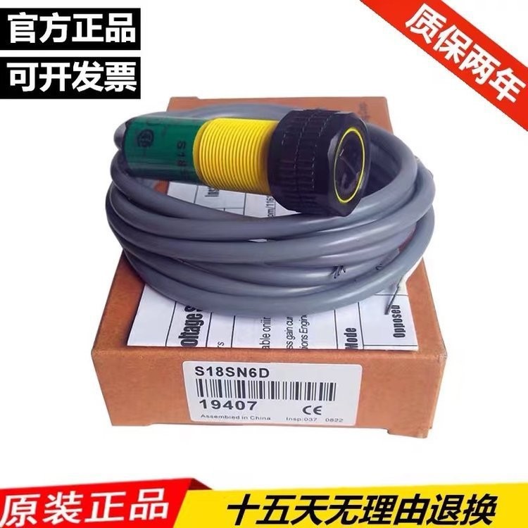 อินฟราเรด Optoelectronics QS18VN6D VP6D VN6LP QS18VN6R + QS186E VP6R เซ็นเซอร์