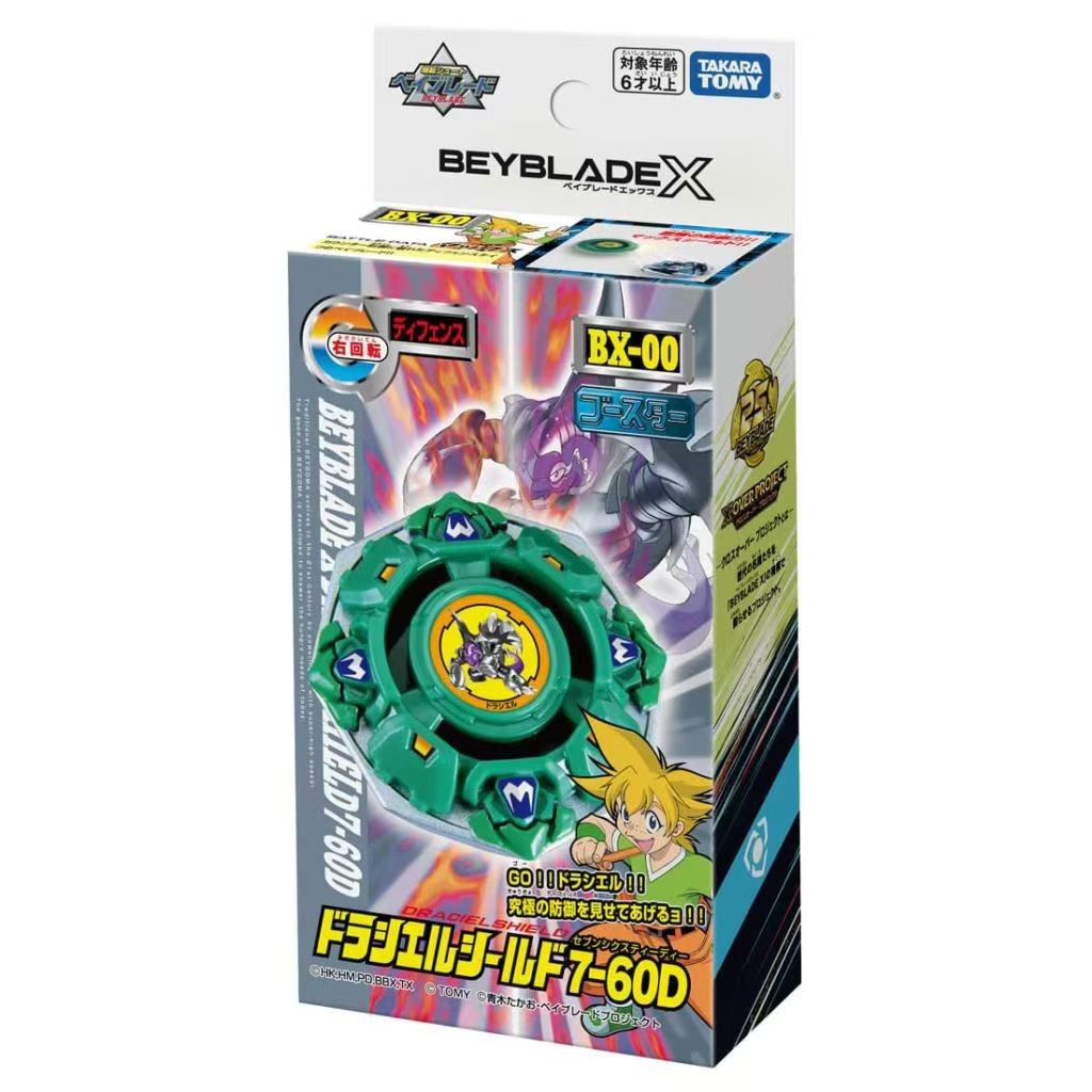 BEYBLADE X Battle BXG-11 เต่าหุ้มเกราะที่แข็งแกร่ง S
