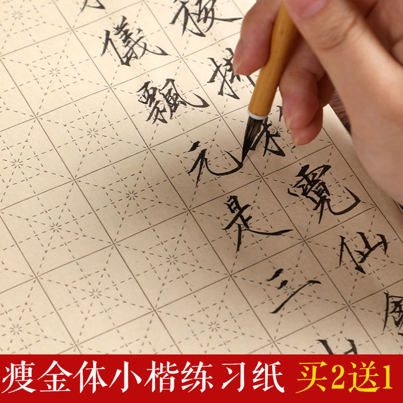 Introductory Rice Character Grid กระดาษคลาสญี่ปุ่น (-Made) Slimming Gold Back to the Palace Rice Cha