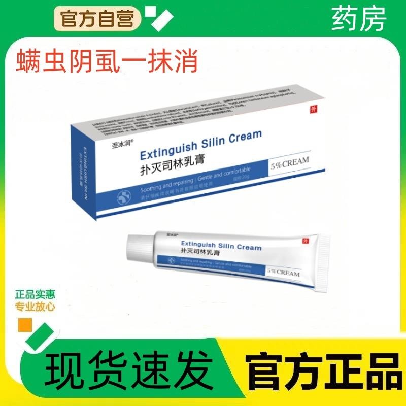 ยอดนิยม Silin ครีม% 5 ครีมลบอัณฑะภายนอกใช้ครีม Chlorphene Chlophene Chloster Chlotum Ether Chlorotum