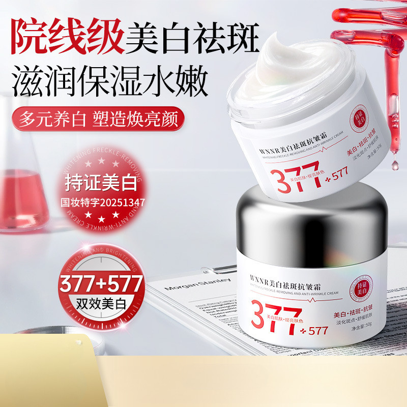 377ครีมปรับปรุงสีผิว577ครีมให้ความชุ่มชื้น [ZZJ]