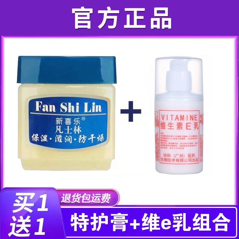 Vaseline Vitamin e Lotion Hand Cream Body Lotion Moisturizing Anti-Drying Hand Cream ครีมกําจัดริ้วร