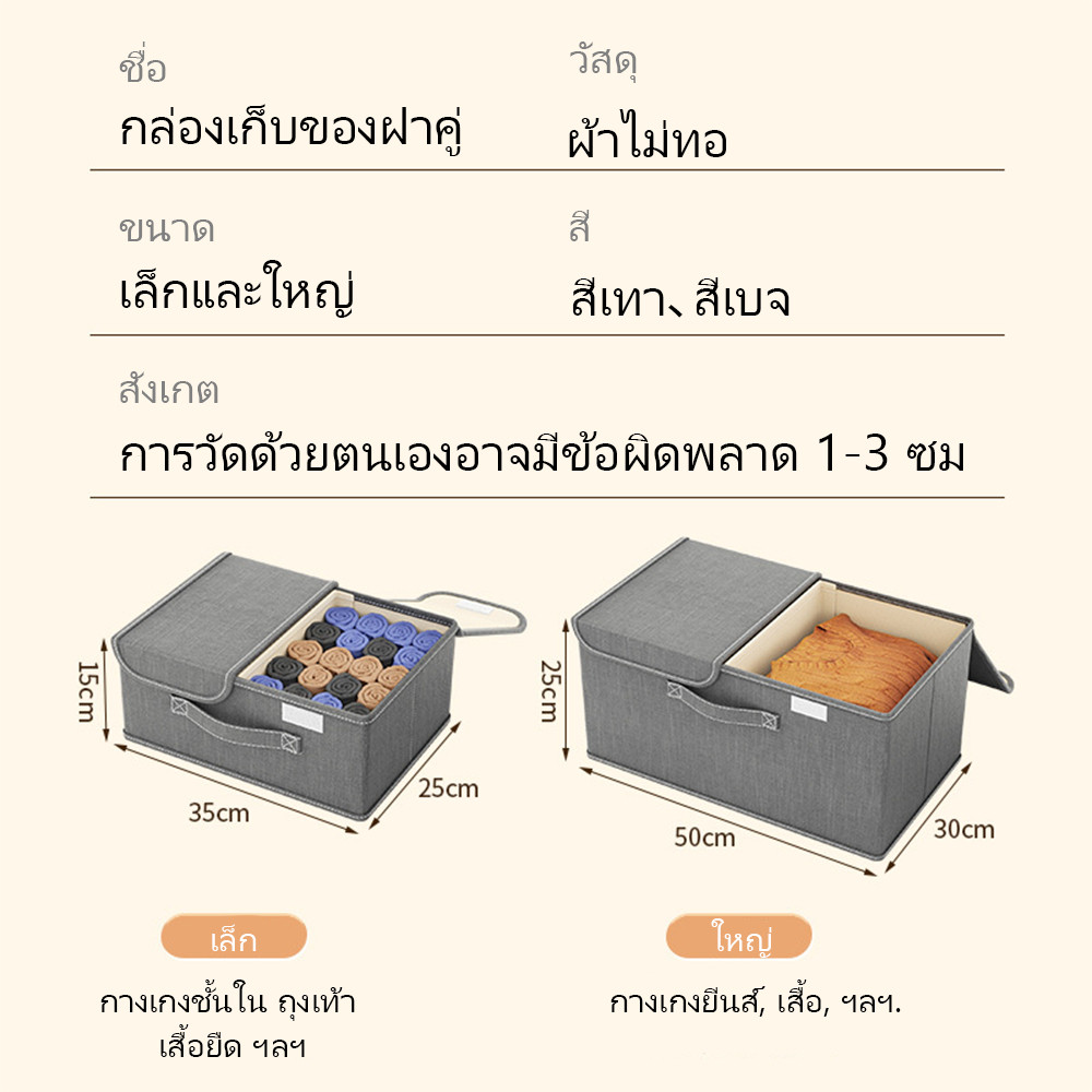 ซื้อ 1 แถม 1 กล่องใส่ของ กล่องใส่ผ้า ที่เก็บของ ลังใส่ของ กล่องพับได้ เก็บของ กล่องผ้า ฝาปิดสองชิ้น รูปที่ 3