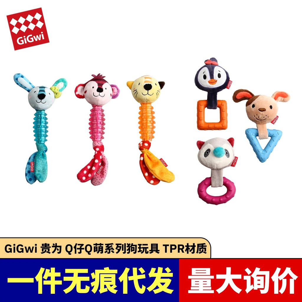 GiGwi Guiwei Q Aberdeen Q Cute Series Toy Small Medium-Sized Dog Teddy French Fighting Molar Pet Sou