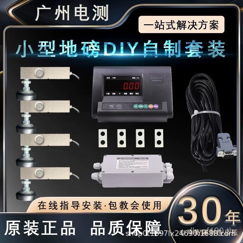 เครื่องชั่งอิเล็กทรอนิกส์เครื่องชั่งขนาดเล็กอุปกรณ์เสริมจอแสดงผล XK3190-A12YZC-320C ชุดการวัดกว้างเซ