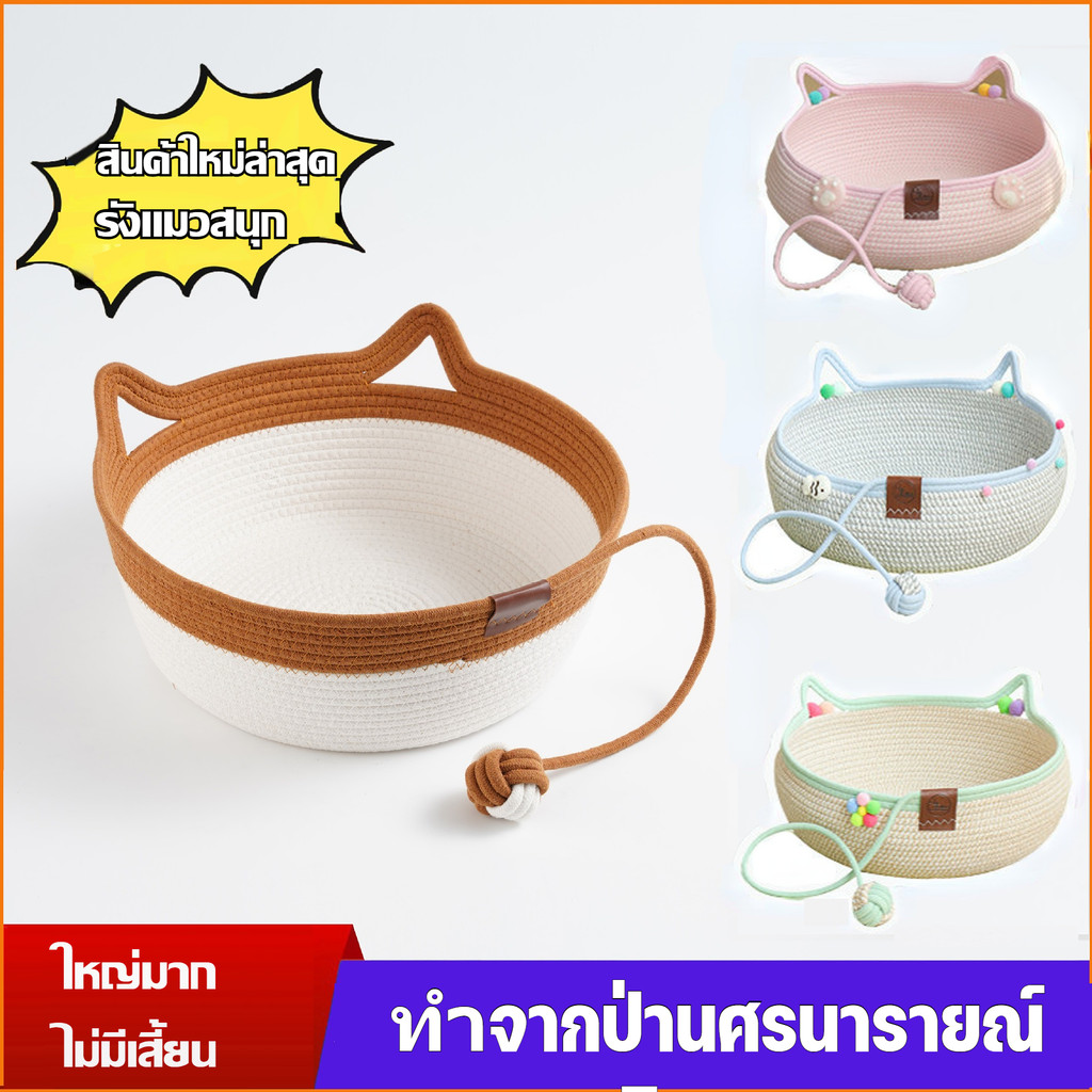 ที่นอนแมวสไตล์มินิมอล ถักนุ่มสุดๆ บ้านแมวทนทาน ตะกร้านอนสัตว์เลี้ยง ดีไซน์เรียบหรู ผ้านุ่มกันรอยข่วน