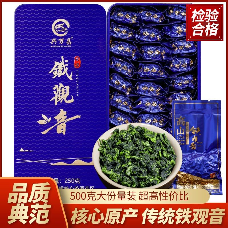 ชา Tieguanyin พิเศษ Anxi รสเข้มข้น 2025 ชาใหม่ AlpineSpecialSpecial Tiang ชาสี 安 Xihuan ชาใหม่ปี 500
