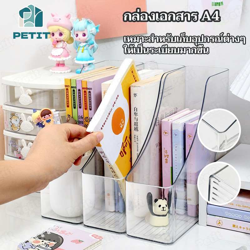 ที่ใส่หนังสือ กล่องพลาสติกใส ที่ใส่ปากกาใส่แฟ้มเอกสาร นิตยสาร หนังสือ วางบนโต๊ะทำงาน แนวตั้ง ความจุขนาดใหญ่ ไซด์ A4