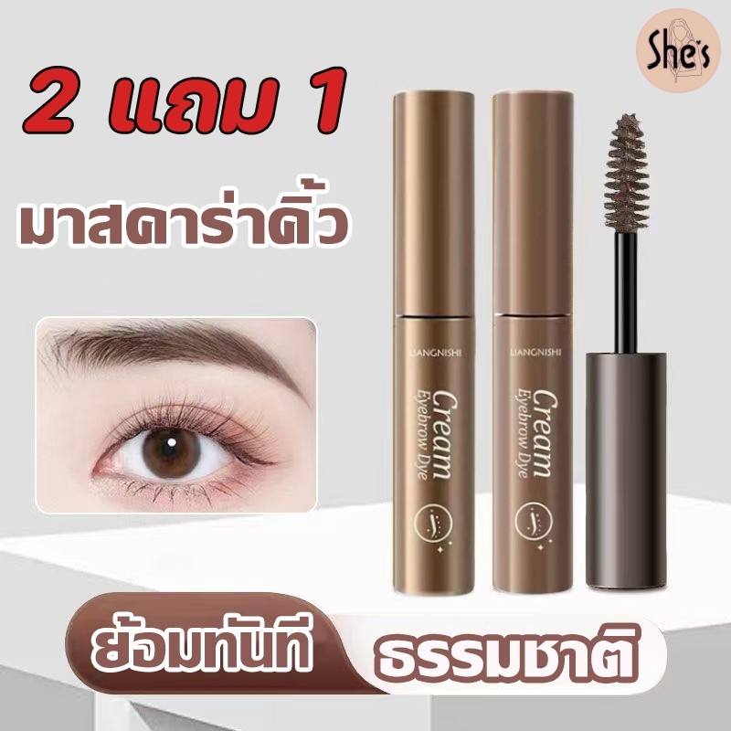 ซื้อ 2 แถม 1 สามมิติ มาสคาร่าคิ้ว 3D พร้อมแปรงปัดคิ้ว ผลิตภัณฑ์แต่งหน้า กันน้ำ ติดทนนาน ธรรมชาติ