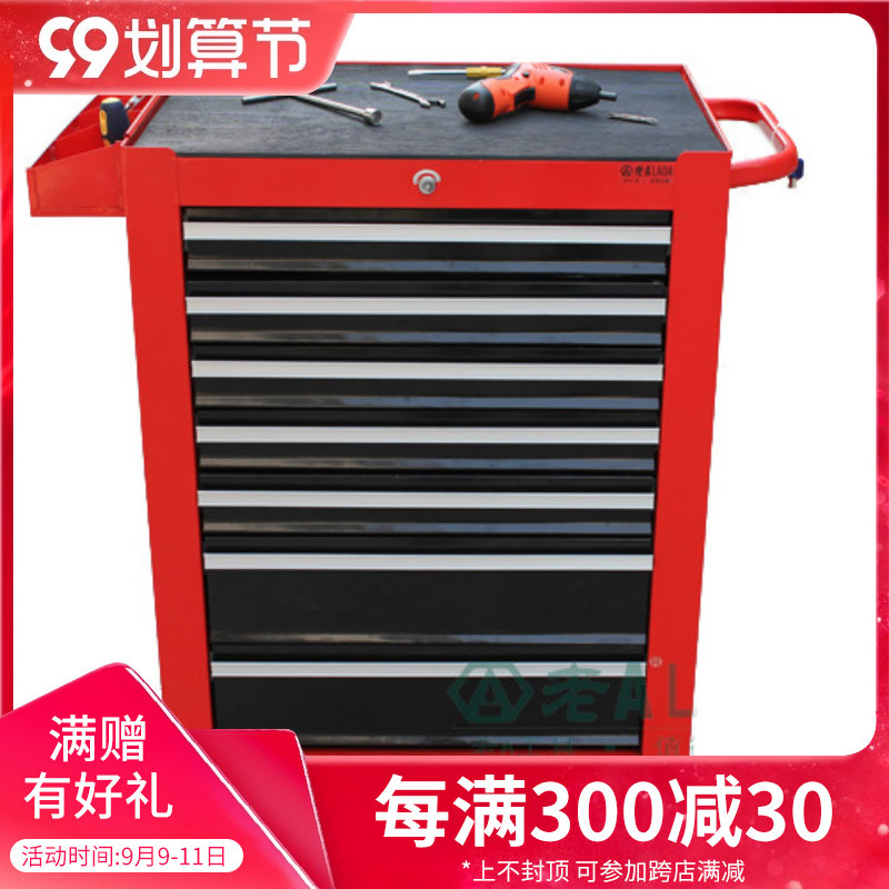 Old A Auto Repair Car Seven-Layer Tool Cart Seven-Layer Drawer Tool Cart Lock Repair Parts Car Tool 