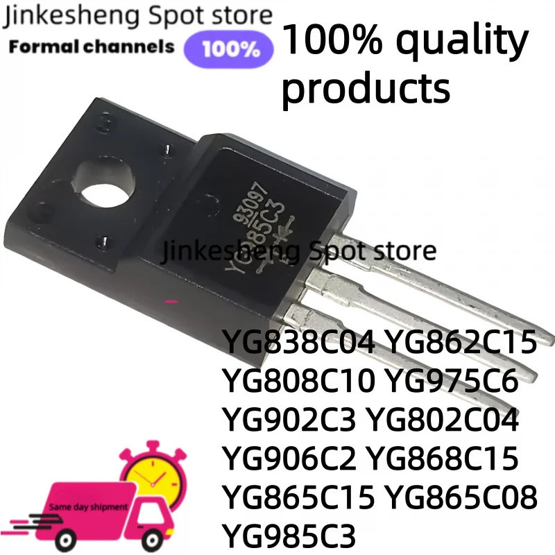 1-5PCS YG906C2 YG868C15 YG865C15 YG865C08 YG985C3 YG838C04 YG862C15 YG975C6 YG902C3 YG802C04 TO-220F