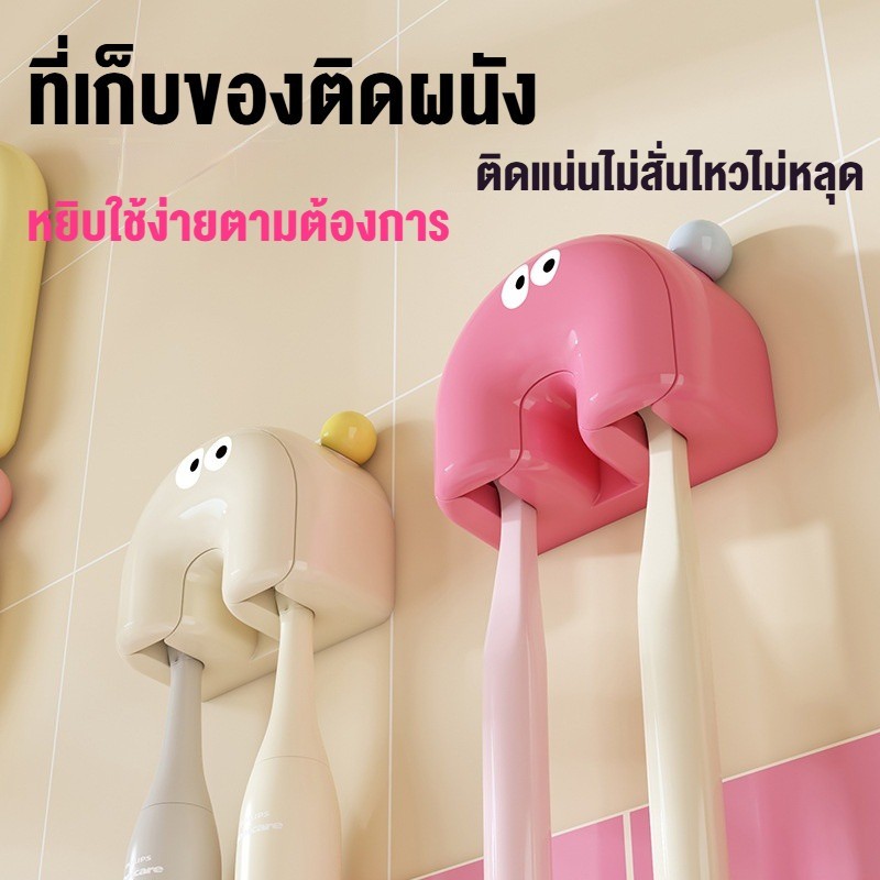พร้อมส่ง ผู้ถือแปรงสีฟัน ชั้นวางแปรงสีฟัน การ์ตูน ติดผนัง ไม่จำเป็นต้องเจาะรู สไตล์น่ารัก ของใช้ในหอ - รูปที่ 5