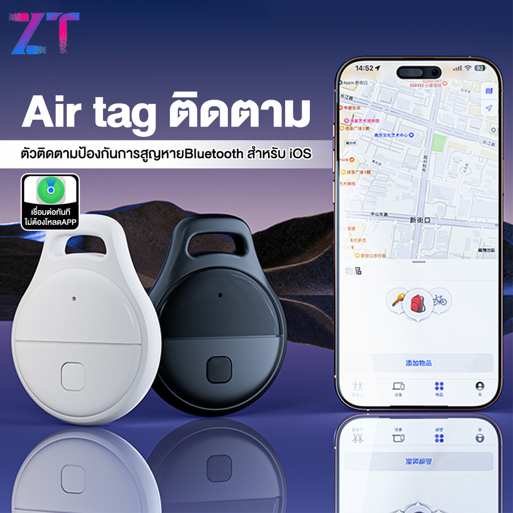 PS แมว หมา / GPS รถยนต์ / GPS คน / GPS ติดตาม รองรับ ( for iOS  ) GPS ค้นหาตำแหน่งสิ่งของ กระเป๋า กุ