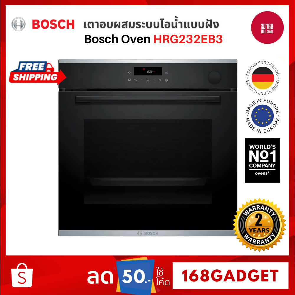 BOSCH Oven รุ่น HRG232EB3 เตาอบผสมระบบไอน้ำ โปรแกรมอัตโนมัติ 15 โปรแกรม ขนาด 60cm สีดำ ซีรีส์ 4