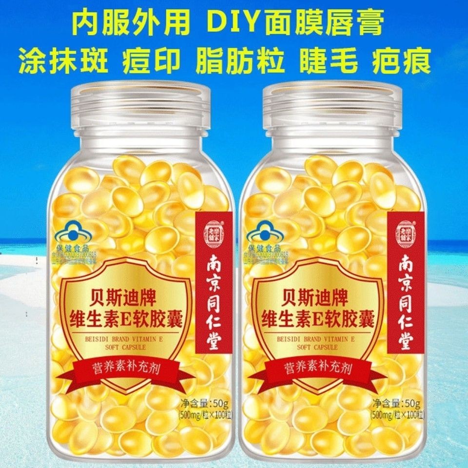 Nanjing Tongrentang Natural Vitamin e Soft Capsules ริ้วรอย VE วิตามินซีคอลลาเจนไวท์เทนนิ่งกระกําจัด