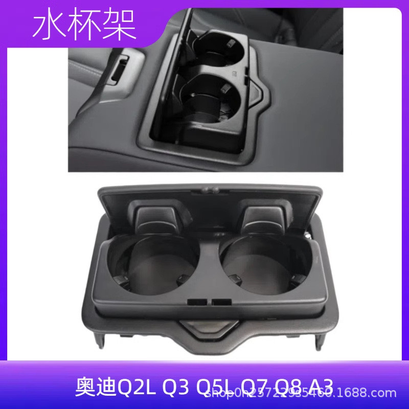 4M0 885 995 A 4PK เหมาะสําหรับ Q2L Q3 Q5L Q7 Q8 A3 ที่เท้าแขนด้านหลังถ้วยน้ําผู้ถือ