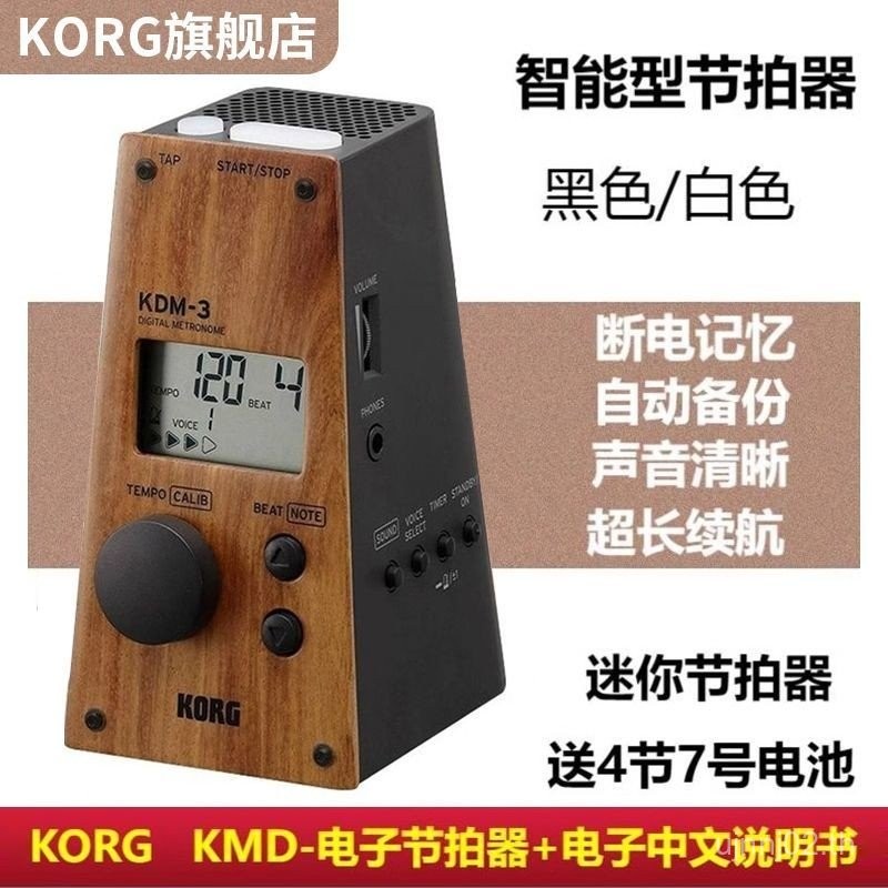 KORG สมาร์ทอิเล็กทรอนิกส์ kdm-3 เปียโนเกรดเฉพาะที่แม่นยํา Metronome ไวโอลินกีตาร์ Universal Acoustic