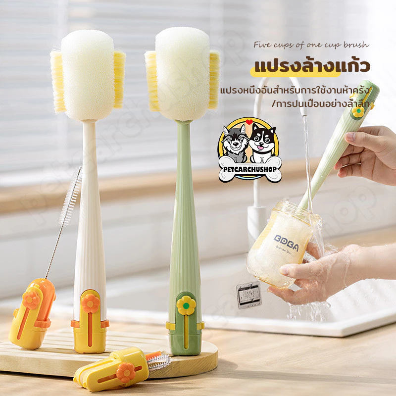 รุ่นใหม่ปี แปรงล้างแก้วน้ำ มัลติฟังก์ชัน 5ใน1 แปรงล้างขวด ได้แขวนได้ แปรงล้างขวดนม แปรงล้างขวดน้ำ ด้ามยาว