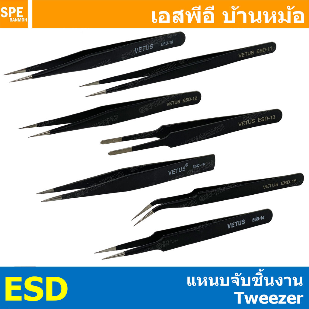 [ 1 ชิ้น ] Tweezer รุ่น EDS ทวิสเซอร์สำหรับจับอุปกรณ์ ปากคีบ แหนบ ปากจับชิ้นงาน คีมหนีบ แหนบจับงานซ่อมวงจร ซ่อมเครื่อ...