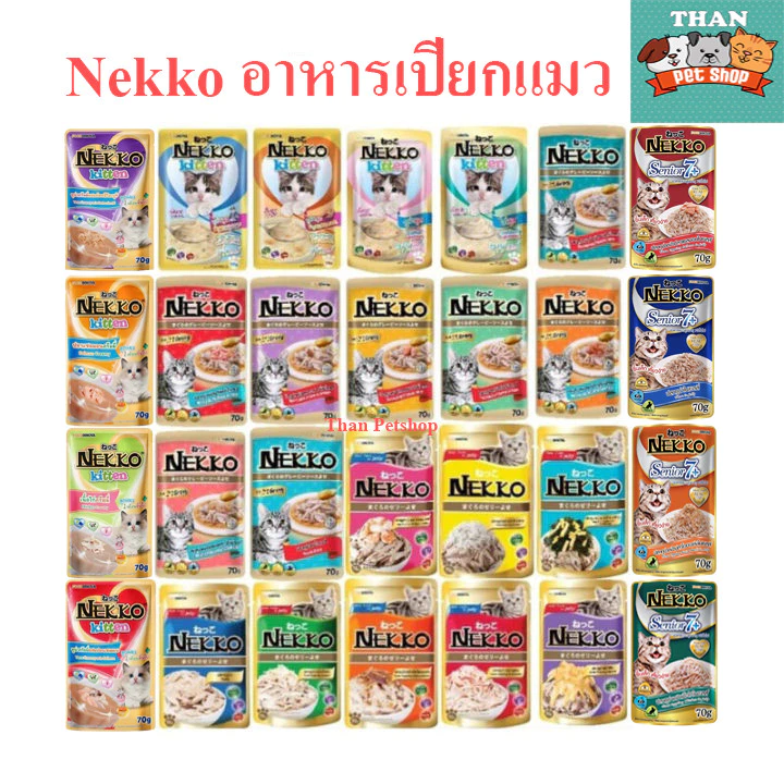 ส่งไว Nekko เพาซ์ อาหารแมว อาหารเปียกแมว 70g - มีครบทุกรสชาติ 6-12 ซอง