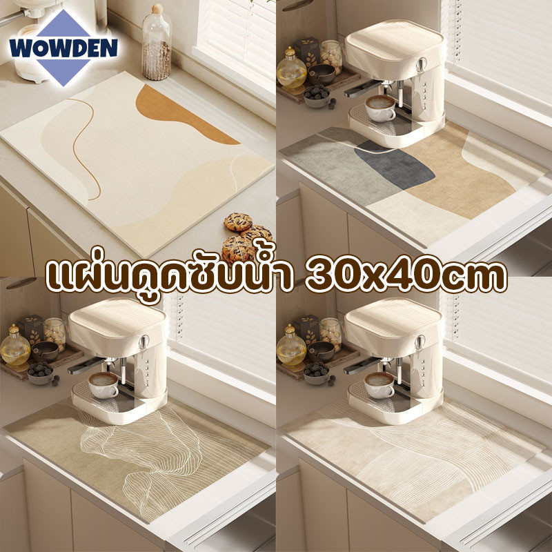 แผ่นดูดซับน้ํา เสื่อเครื่องชงกาแฟ 30x40cm ดูดซับน้ําได้ดี กันลื่น แบบแห้งเร็ว ห้องครัว สไตล์นอร์ดิก