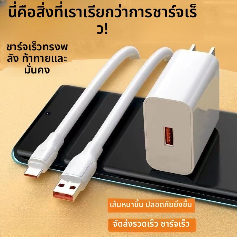 ชาร์จเร็วพิเศษ 240W ใช้ได้กับหัวชาร์จ Huawei 120W สายดาต้า
