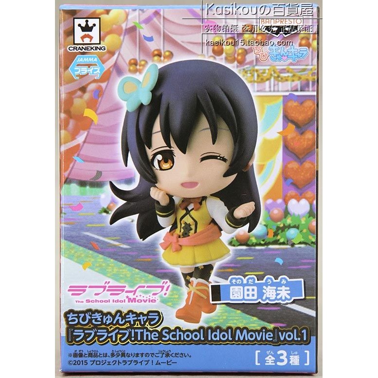 [K] Glasses Factory BP Love Live!Little Clay Scenery School Idol Movie Vol.1 All 3 Models