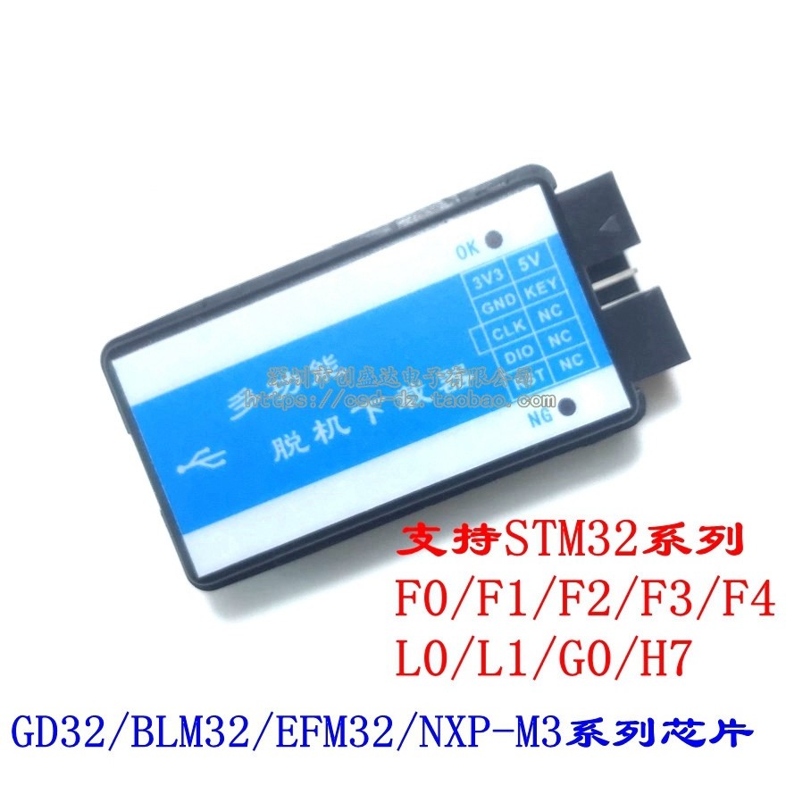 STM32 Offline Downloader Programmer Offline Burner รองรับ F0F1F2F3F4L0L1H7G0