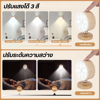 โคมไฟกลางคืน หมุนได้ 360 แสงหลอดไฟมี 3 สี โคมไฟหัวเตียง แบบชาร์จไฟได้ แบบสัมผัส LED