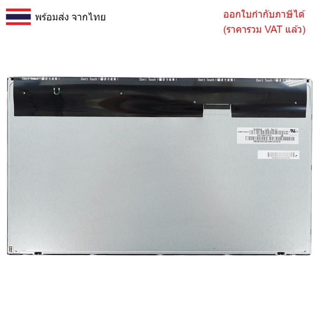 LCD-ALL-IN-ONE 19.5 All In One 19.5 นิ้ว M195FGE-L20 M195FGE-L23