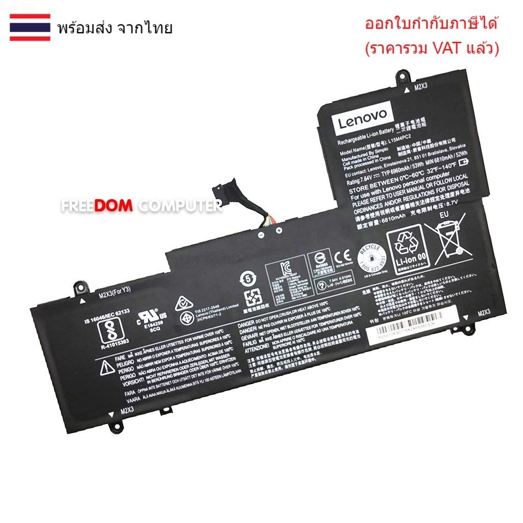 BATTERY-NOTEBOOK แบตเตอรี่โน๊ตบุ๊ค (แท้) L15M4PC2 L15L4PC2 Lenovo YOGA 710-14ISK 710-14IKB