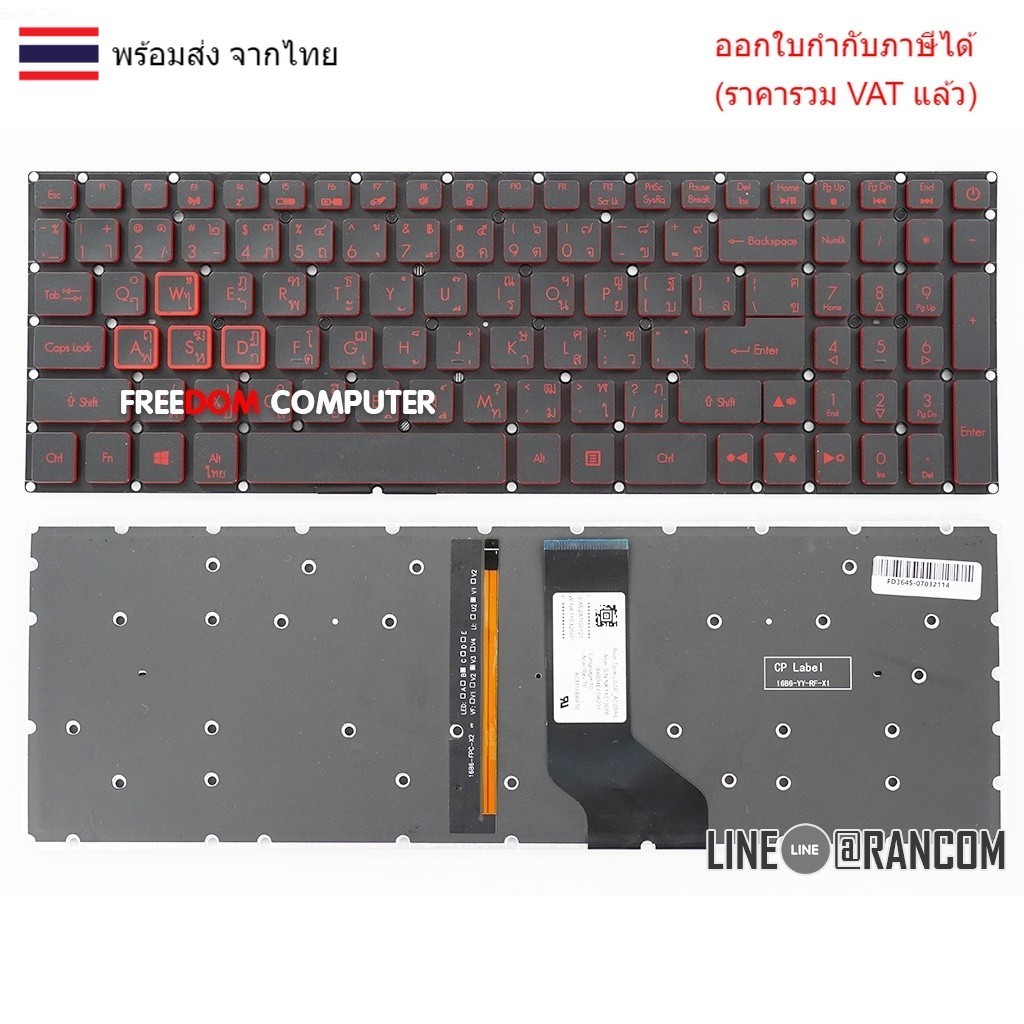KEYBOARD คีย์บอร์ด Acer NITRO 5 AN515 AN515-51 AN515-52 AN515-53 มีไฟ ไทย อังกฤษ