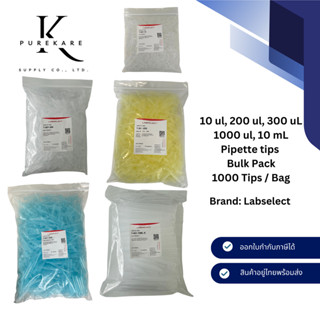 Pipette Tips 10/200/300/1000/10000 uL แบบ Bulk 1,000 ชิ้น/ถุ…
