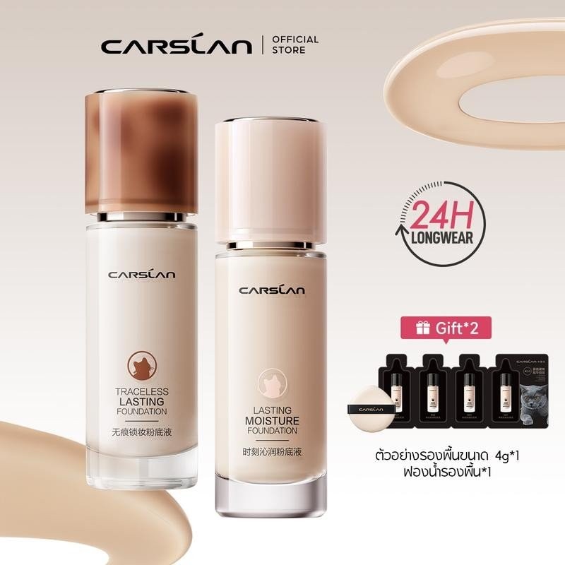 CARSLAN ครีมรองพื้น ควบคุมความมัน ติดทนนาน 24H ผิวด้าน ให้ความชุ่มชื้น กันน้ำ กันเหงื่อ 30g