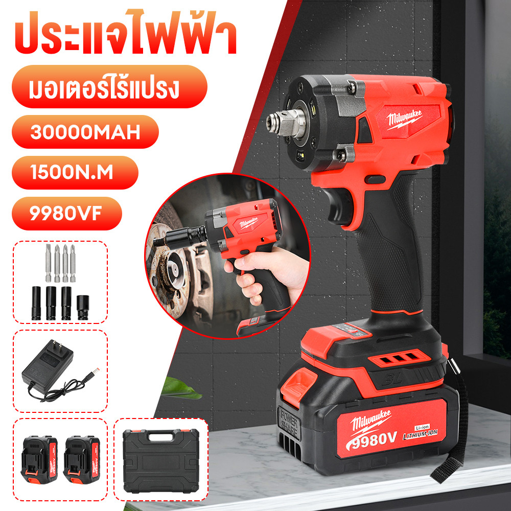 Milwaukee M18 ประแจผลกระทบไฟฟ้าไร้แปรงถ่าน9980V 1500N.M ประแจไฟฟ้าไร้สายแรงบิดสู เครื่องมือไฟฟ้า