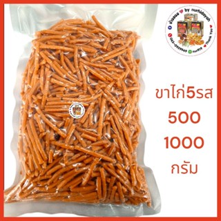 🚩ขนมขาไก่5รส ตรา vfoods✅แบ่งขาย✅แพ็คถุงสูญญากาศ ขนาด 500,100…