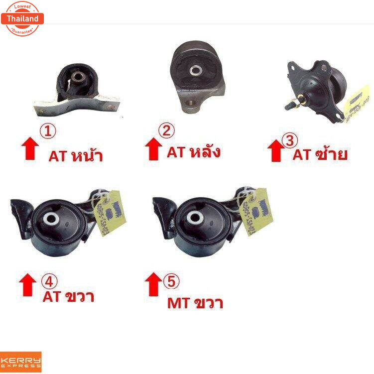 ยางแท่นเครื่อง STREAM 2002 1.7cc สตรีม 50840-S5A-982/990  50810-S5A-992 50820-S5A-002/A07/A08 50805-