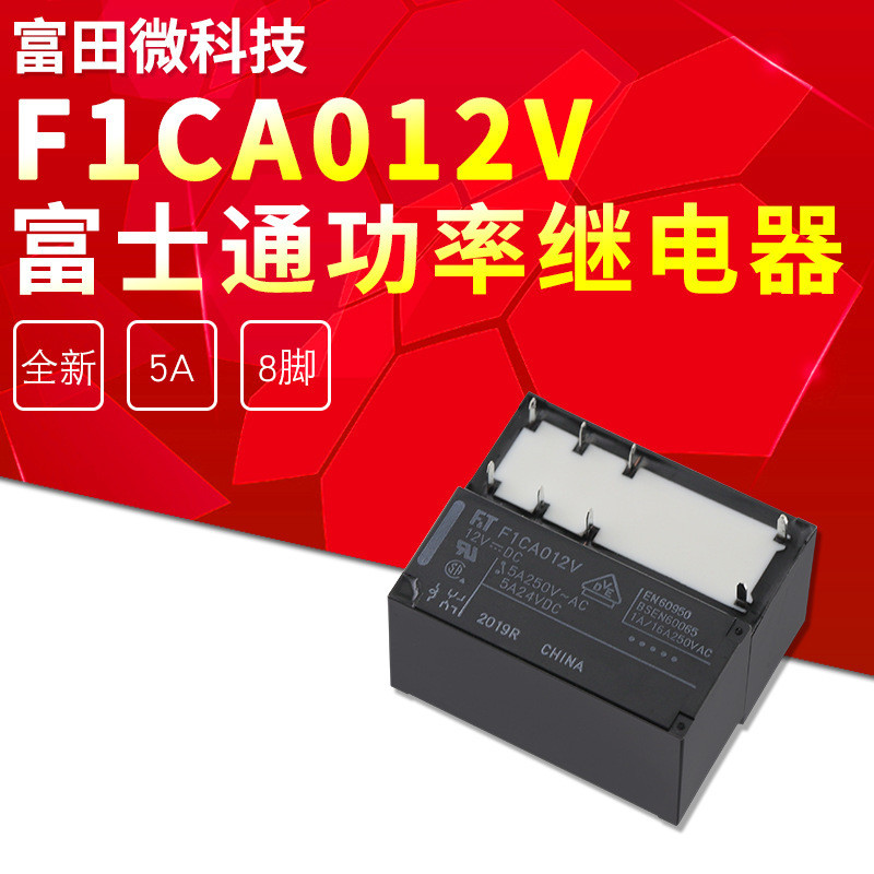 ยี่ห้อใหม่รีเลย์ F1CA012V 8 Pins/5A/F1CA024V/F1CA005V เดิม