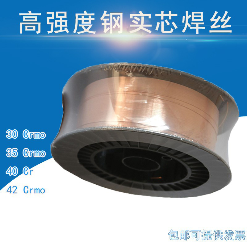 Erbao ลวดเชื่อมเหล็กความแข็งแรงสูง 30crmo/35crmo/40cr/42crmo ลวดเชื่อมป้องกันแก๊สคาร์บอนไดออกไซด์