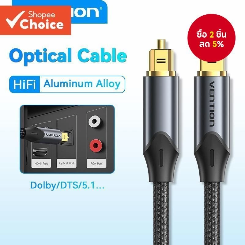 [Shopee Choice] Vention สายสัญญาณเสียงไฟเบอร์ออปติก 5.1 S/PDIF Toslink ทอผ้าตาข่ายผ้าฝ้าย PVC สําหรับ PS4/Xbox, TV/ลําโพง