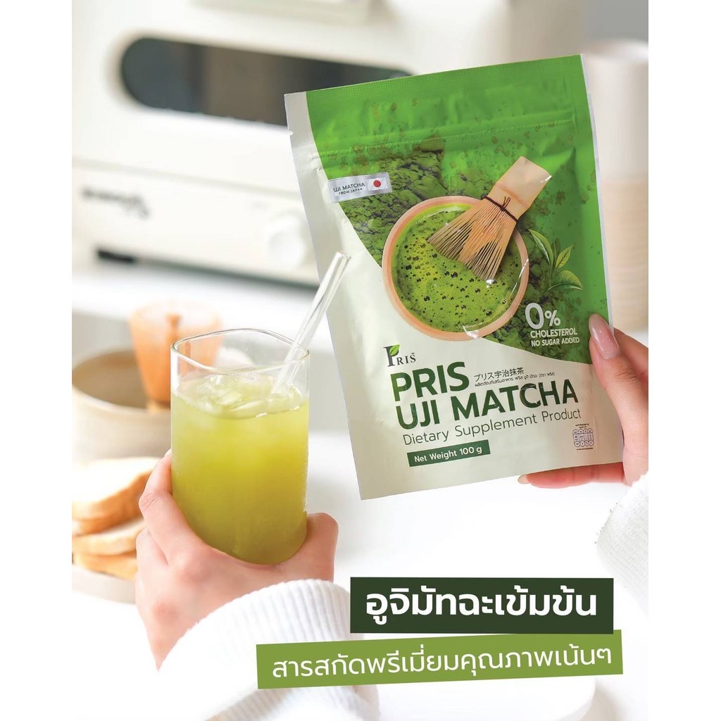 (ศูนย์กทม.) พริสอูจิมัทฉะ ชาเขียวดูแลรูปร่าง from Japan🇯🇵 PRIS  UJI MATCHA