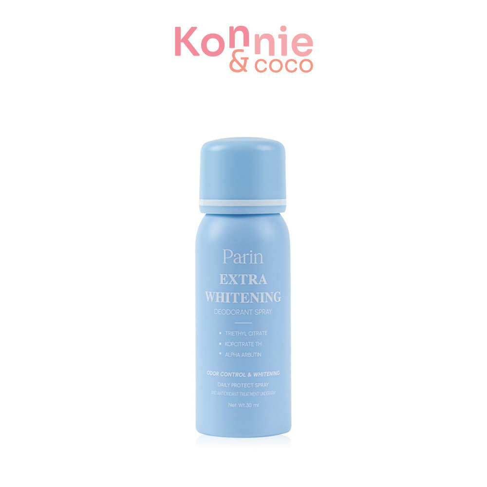 Parin Extra White Deodorant Spray สเปรย์ลดเหงื่อ และระงับกลิ่นกาย 30ml.