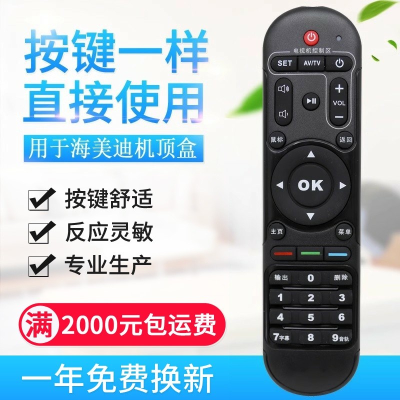 คุณภาพต้นฉบับที่ใช้งานได้ HIMEDIA/HIMEDIA Mango Hi Q HD600A H7 รุ่นที่สาม Q5 H8 เครือข่ายรุ่นที่สี่